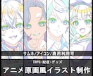 アニメ原画風イラスト制作いたします アニメーター歴あり！綺麗な線画を提供します イメージ1