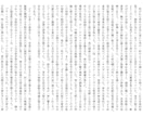 10万文字まで　長編小説・シナリオ執筆致します あなたの読んでみたい！書いて欲しい！そんな物語を形にします イメージ3