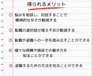新人～ベテランNSまで⭐️転職・退職の相談のります 転職・退職経験豊富な私があなたのお話を聴き相談に乗ります☘️ イメージ3