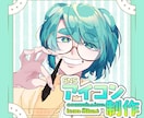 アイコン描きます SNSライフを彩る！可愛いイラストをお届け♡ イメージ1