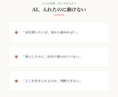 AIを仕事で使いこなすまで伴走します 「導入したのに使われない」を運用に乗るまで一緒に解決します イメージ2