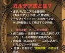 カルデア式数秘術Excelツールをご提供します 金運・仕事運占いにおすすめ！吉日がすぐにわかる！ イメージ3