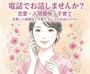 現役看護師が恋愛・人間関係・子育てのお悩み聞きます 現役看護師があなたの心に寄り添います イメージ1