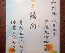 手書きであたたかみのある命名書を作成いたします 色んな柄の用紙があります！イメージをお申し付けください。 イメージ3