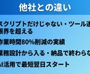 GAS+ツール連携で手作業を自動化しますます 月160時間自動化実績。GAS業務効率化 イメージ4