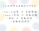 フォーム・Gmail・スプシ業務を自動化します 相談OK・設定まで対応　フォーム・Gmail・連携対応 イメージ2