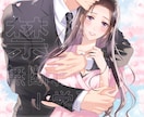 乙女向けイラストを描きたい方のご相談・添削承ります 乙女ゲームのスチルのような絵、恋愛小説の表紙が描きたい方に✿ イメージ4