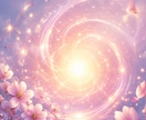 遠隔ヒーリングで癒しの波動をお届けします 疲れた心を癒し、前向きな毎日へと導きます。 イメージ2
