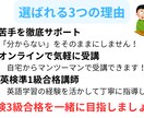 英検3級合格を目指す小・中学生向け英語レッスンます 英検3級合格を目指す小・中学生向けオンラインレッスン イメージ3