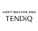 悩みを♦️AI統計分析レポート♦️で答えへ導きます ⏰初回特価・次回クーポン⏰テスター満足度９５％分析レポート！ イメージ1