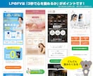 即レス対応！ペライチでオシャレなLP制作いたします 安心と信頼の実績！親身な迅速対応で星評価5獲得しています イメージ4