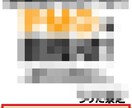 Kindle書籍のオビの文章(3行)をご提案します Kindle本の売上アップに！ イメージ1