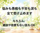 ありのままのあなたで話そ☘️優しく寄り添います 愚痴も本音も、なんでもお話しください♪ここではあなたが主役✨ イメージ7