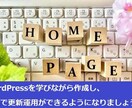 自身で更新ができる様ホームページのベースを作ります 将来的に自由に拡張できるよう汎用性を持たせたベースを作成 イメージ1