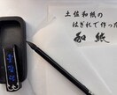 書道家が手書き命名書作成します 一生に一度のお名前を書道家が土佐和紙に心を込めて揮毫します イメージ6
