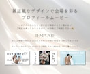 雑誌風のおしゃれなプロフィールムービーを制作します お二人が雑誌のメインモデル！他にはない演出で彩るテンプレート イメージ2