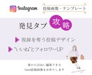 Instagramの投稿用画像作成します インスタ集客アップ/フィード投稿/テンプレート/Canva イメージ1