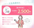 女性向け販促バナー制作します 15年以上の販促デザイン経験で魅力が伝わる画像を制作 イメージ5