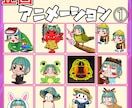 アイデア満載なアニメーションスタンプ作成します アイデア満載、いっぱい、大喝采！ イメージ8