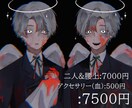 アイコン・立ち絵のイラスト制作をいたします 最短翌日から。精一杯制作いたします(* .ˬ.) イメージ6