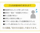 医院価値が上がるブランディングパンフレット作ります 美大卒・色検1級デザイナー作【選ばれる医療パンフの秘訣とは】 イメージ2