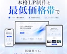 お試し価格で本格LPを最短即日制作します 独自AI開発者|コードベース|最短即日|お試し可 イメージ1
