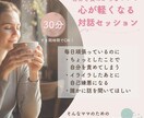 あなたのお話聞きます 自分を責めがちなママへ｜心が軽くなる対話セッション（30分） イメージ1