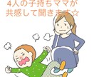 元相談員☆ママさん達、ここに味方はいます お試し1分でもOK！子育てつらい…と思ったらまずはこちらへ！ イメージ1