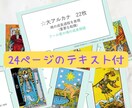 タロットを暗記せず楽しくマスター出来ちゃいます カードの意味が覚えられない方へ♡人気YouTuberが伝授 イメージ4