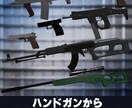 キャラクターのオリジナル銃をモデリングします 【ハンドガンからSMG、ライフルまで】 イメージ2
