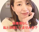 NG事項無し☆あなたのお悩みに優しく寄り添います ライフコーチングセッションもOK！もっと楽に生きれる貴方へ☆ イメージ1
