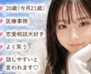 女性限定！こんなことでも？どんな恋愛相談も聞きます 恋愛のあれこれ全て耳を傾け寄り添います！ イメージ5