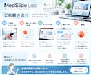 医療系の伝わる資料を作成します 医療従事者目線で見やすく伝わる資料に イメージ5