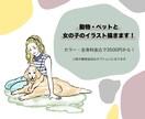 カラー・全身料金込！動物と女の子のイラスト描きます 商用利用可！動物との可愛い時間を絵に落とし込みます イメージ1