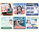 モニター価格★反応を生むバナー制作します 《広告用バナー制作2000枚以上の実績》成果を意識したバナー イメージ3