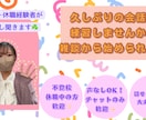 不登校、復職の久しぶりの会話練習サポートします 緊張する会話、私と一緒に楽しい会話の時間にしませんか？ イメージ1