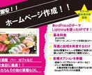 飲食店向けホームページ作成します もちろんアパレル系や小売業でもOKです。 イメージ1