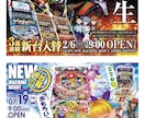 派手・目立つ・一瞬で伝わる集客デザインを制作します 視認性・訴求力に強いキラキラ系・アミューズメント向けデザイン イメージ3