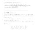 労務トラブルの初動対応を手順書にまとめます 経営者・人事の方専用｜条文と判例の根拠つき イメージ5