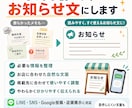 店舗のお客様向け・外部向けお知らせ文を作成します LINE・SNS・店頭掲示にそのまま使える文面へ イメージ3