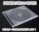 ココナラ最安値でCD-Rを焼きます 小ロット可、大量生産可、白CD イメージ4
