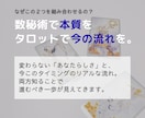 生きづらいあなたへ、数秘術×タロットで視ます 数秘術×タロットで、あなたの本質と今の流れを視ます イメージ2