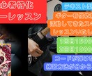 テキスト型で時間に囚われないレクチャーをします 有償演奏依頼をして活動するギタリストがレクチャーします イメージ1