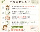 訪問マッサージのご家族向け報告文を作成します 毎月悩む報告文を、やさしく伝わる文章に整えます イメージ2