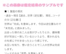 残り2枠◆彼の本音と今後の流れを占います 初回限定、枠が埋まり次第値上げします イメージ2