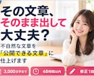 下書きをそのまま公開できる文章まで仕上げます 伝えたい内容はそのまま、読みやすい完成稿に整えます イメージ1