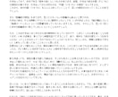 恋愛コラムニストが文章で恋愛相談にお答えします ～「あなたが幸せになるヒント」を一緒に考えます～ イメージ2