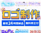 VTuberロゴ、ネームロゴ作ります 【無料修正2回付き】商用利用OK！可愛いネームロゴ制作 イメージ1