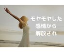 モヤモヤを抱えているあなたの話し相手になります 短時間でもどんな話でもお気軽に！あなたの心の声に寄り添います イメージ7