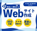 最短７日!!!STUDIOでwebサイト制作します 「すぐにwebサイトがほしい」そんな気持ちにお答えします！ イメージ1